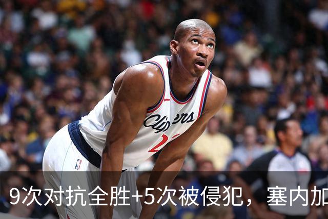9次对抗全胜+5次被侵犯，塞内加尔中场用一场最佳回应利物浦